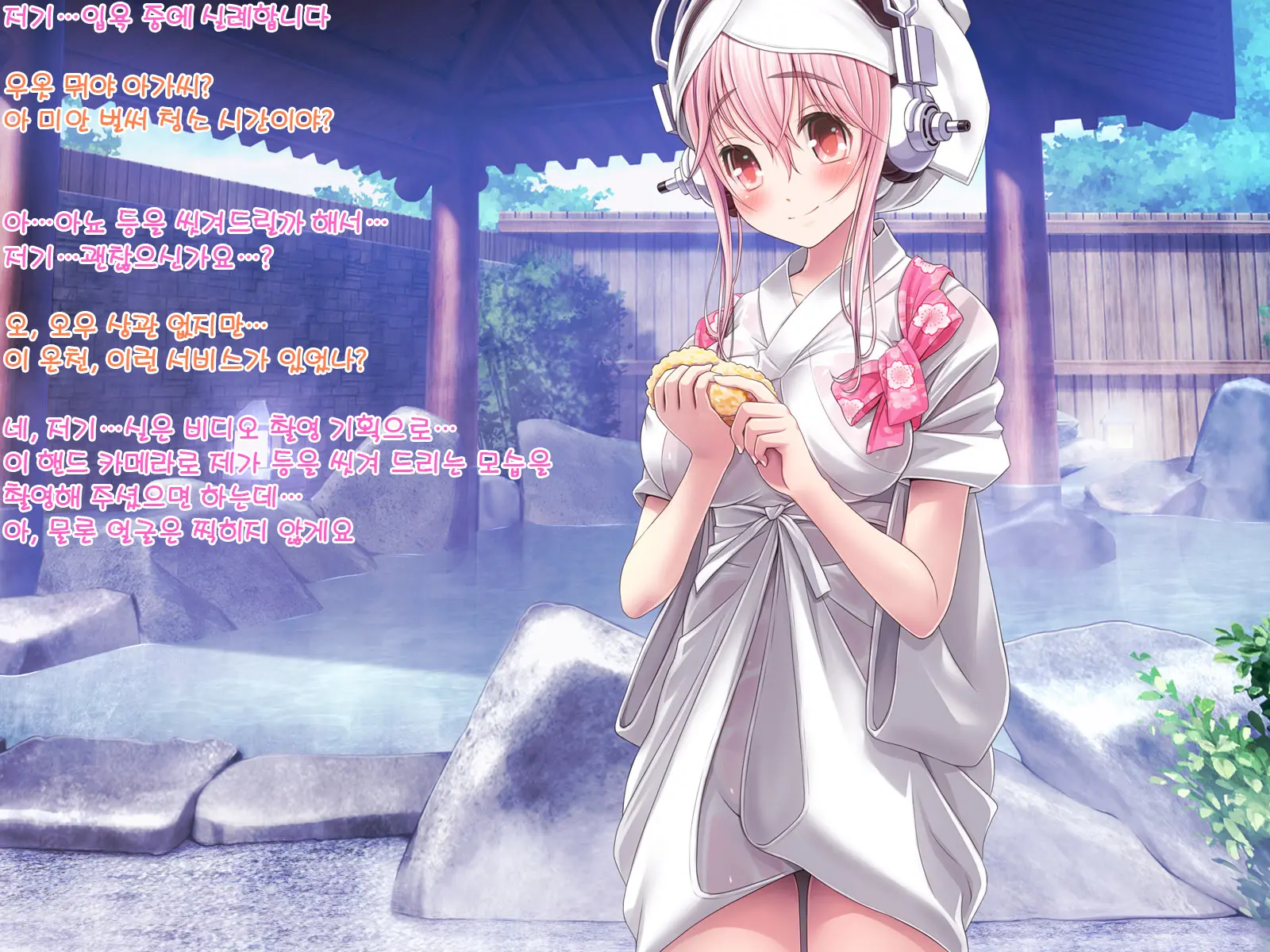 Super Sonico Sabun Gekijou 9